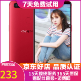 OPPO R11s 安卓手机  全网通 二手手机 红色 4G+64G 全网通  9成新
