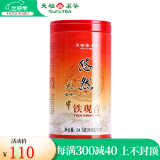 天福茗茶（TenFu’s TEA）铁观音茶叶特级清香型乌龙茶铁观音104.5g