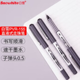 白雪(snowhite)直液式走珠笔签字笔商务中性笔学生黑笔水笔子弹头水笔 黑色12支/盒PVR-155