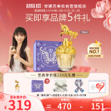 安娜苏（Anna sui）筑梦天马香水女30ml（含毛巾熊+丝巾）生日礼物女送老婆女友