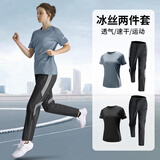 艾伦伯顿跑步套装女速干衣冰丝运动瑜伽服大码夏季宽松短袖晨跑健身衣服 燕麦灰两件套A【 显瘦 速干】 M 【110-125斤】