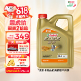 嘉实多（Castrol）极护智E版 全合成机油 润滑油 0W-20 C5 4L 汽车保养