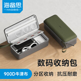 海备思数码收纳包数据线充电宝充电器耳机线保护套移动硬盘防震包u盘u盾SD卡内存卡鼠标收纳盒硬壳配件包 超大号绿色