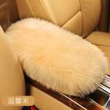 GREAT LIFE扶手箱垫冬季保暖羊毛中央扶手垫胳膊垫通用型车载装饰内饰垫