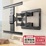 格耳超薄电视挂架（45-80英寸）电视支架伸缩旋转支架小米海信tcl折叠内嵌入式壁挂墙通用