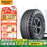 德国马牌（Continental）汽车轮胎 225/65R17 102H AX6 FR 适配昂科威/哈佛H6(进口)