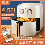 山本（SHANBEN） 空气炸锅 4.5L大容量智能家用多功能全自动煎炸锅无油低脂电炸锅薯条机烤箱 6869白 4.5L