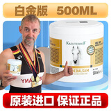 Krauterhof德国马膏原装进口正品金色升级版七叶庄园马栗乐按摩凝胶舒缓发热 【*500ml*】1瓶升级版白金马膏