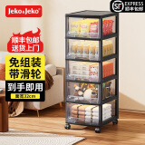 Jeko&Jeko 塑料抽屉式收纳柜子宝宝衣柜儿童零食玩具储物箱卧室床头整理柜 面宽32CM 5层带滑轮【透明黑】