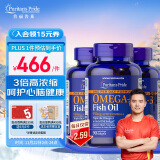 普丽普莱Puritan's Pride深海鱼油胶囊1400mg*90粒*3高含量浓缩omega-3EPA和DHA美国进口【刘国正冠军推荐】