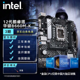 英特尔(Intel) 12代酷睿CPU处理器 华硕600系列主板 CPU主板套装 华硕PRIME B660M-K D4 i7-12700 原盒