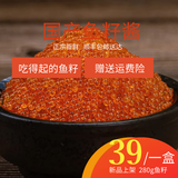 江船长新鲜飞鱼籽多春鱼子酱蟹籽饭团寿司料理拌饭海鲜年货净重400g鱼籽 280g多春鱼籽