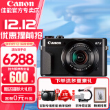 佳能（Canon） G7X3 G7X2专业数码相机 vlog拍摄4K 网红家用旅游便携卡片口袋照相机 G7 X Mark II G7X2 黑色 官方标配【赠送摄影大礼包】