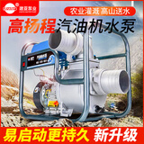 Grafer汽油机抽水泵农田灌溉大流量高扬程高山供水自吸泵污水泵清水泵 手动款170F汽油机3寸标配