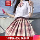 艾诺黛百褶裙学院风半裙女学生套装制服甜妹穿搭毕业jk 树莓红茶+领结+短袖衬衫 M