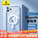 倍思 适用苹果11pro手机壳磁吸 iPhone11pro保护套 magsafe磁吸充电壳超薄防摔手机壳男女款 透明