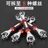 欧帝斯多功能扳手52合一套筒扳手套装8合1德式多用360度扳手 旗舰塑柄款八合一8-22MM【带磁】