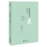 奥林坡斯的政治：四首长篇荷马颂诗的形式与意义 西方古典学研究