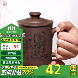 金镶玉 宜兴紫砂杯原矿紫泥雕刻大容量水杯茶具办公杯山水泡茶杯±450ml