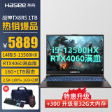 神舟（HASEE）神舟战神Z8D6/S8/TX8 RTX4060独显满血版40系列新品游戏本笔记本电脑 TX8R5 1TB/14核/4060满血/2.5K 支持独显直连