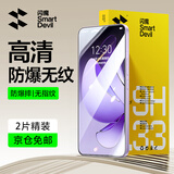 闪魔适用opporeno13钢化膜Reno13手机膜高清全玻璃抗指纹防摔超顺滑保护贴膜 reno13 增强版|防爆抗指纹 2片 酒精包