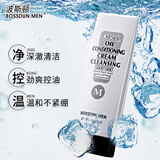 波斯顿男士油脂调护洁颜膏128g洗面奶去黑头控油补水保湿洁面乳