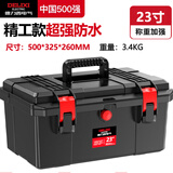 德力西电气（DELIXI ELECTRIC）五金工具箱工业级家用防水箱多功能收纳箱加厚电工车载维修 23寸