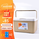 欧宝森保温箱冷藏箱12L冰桶户外便携保鲜保冷保热商用配冰盒冰袋暖沙色