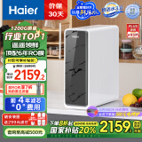 海尔（Haier）鲜活水净水器家用净水机1200G pro 6年RO反渗透厨下直饮净水器3.48L/分以旧换新HKC3000-R793D2U1