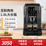 德龙（Delonghi）全自动咖啡机 家用意式一体机 美式现磨打奶泡 S2新品ECAM220.22.BG  简便操作1.8L大水箱  