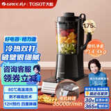 格力（GREE）大松破壁机家用1.75L大容量豆浆机多功能料理机榨汁机免洗破壁机辅食机早餐机 多功能破壁机