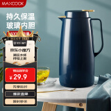 美厨（maxcook）保温壶热水瓶 家用暖壶宿舍玻璃内胆真空开水瓶1.3L北欧蓝MCH7087