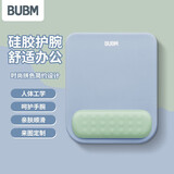 BUBM 记忆棉鼠标垫护腕女手腕垫可爱创意简约硅胶笔记本电脑鼠标腕托鼠垫护手护腕垫男  蓝+湖绿