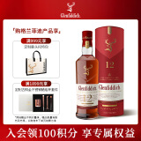 格兰菲迪（GLENFIDDICH）天使雪莉12年单一麦芽威士忌洋酒礼盒700ml苏格兰