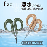 飞兹（fizz）多功能漂浮钓鱼剪刀莫兰迪色不锈钢锯齿状剪鱼线/铝罐/铅皮迷你户外生活裁剪文具用品橙色FZ21217