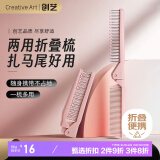 Creative art梳子女折叠便携梳宽齿密齿梳儿童出门旅行随身发型梳美发梳小梳子