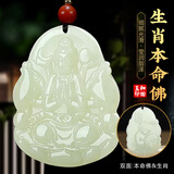 普生祥和田玉生肖本命佛守护神玉吊坠十二生肖男女款玉坠 千手观音-生肖鼠