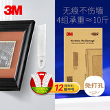 3M相框挂钩魔力扣中号12组吃谷子徽章吧唧手办盒上墙挂画魔术贴粘钩
