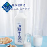 Member's Mark 鲜牛奶 全脂巴氏杀菌乳 2L 2L1瓶