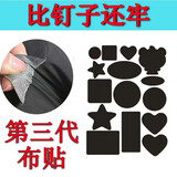羽绒服贴补丁贴可水洗衣服魔术贴补破洞布贴自粘大号免缝无痕修补 【第三代焊胶可机洗】黑色15贴 1份