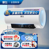 新飞家用电热水器【免费上门安装】出水断电一级能效出租房洗澡40升/50/60/80/100圆桶2200w速热节能 100升高配+三重防电+上门安装