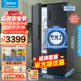 美的（Midea）冰箱9分钟急速净味冰箱545升对开门双变频一级能效智能家电除菌超薄家用电冰箱 BCD-545WKPZM(E)