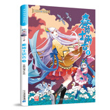 【系列可选】大中华寻宝记全套书32册漫画书系列大中国内蒙古寻宝记黑龙江吉林澳门辽宁海南新疆青海山西大中国趣味地理历史科普百科书 秦博士讲古1 大中华寻宝记