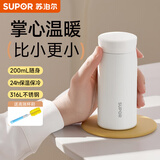 苏泊尔（SUPOR）保温杯女士小容量200ml便携杯316不锈钢喝水杯高颜值喝茶杯礼物 【月光白】200ml