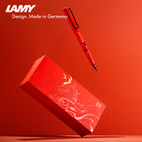 LAMY钢笔礼盒 狩猎系列中国红限定套装国潮风签字笔学生文具办公礼品 节日礼物企业团购 中国红色