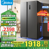 美的（Midea）607升双开门对开家用节能大容量电冰箱风冷无霜一级保鲜双变频国补家电政府补贴BCD-607WKPZM(E）