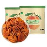 蜜禾新疆喀什无核吊杏干英吉沙杏肉200g罐装无添加天然年货孕妇零食