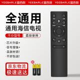 宜百利 适用于海信电视遥控器 通用CN3A75液晶LED全型号 R55/X65/M50 CN3V75红外款电视机遥控板8366