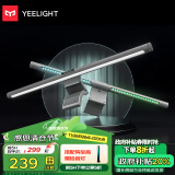 Yeelight 屏幕挂灯Pro智能led台灯游戏联动显示器挂灯办公室工作阅读台灯