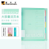 满乐文（MARUMAN）活页本 笔记本 本子 记事本 日记本 会议记录本B5绿色(新色)